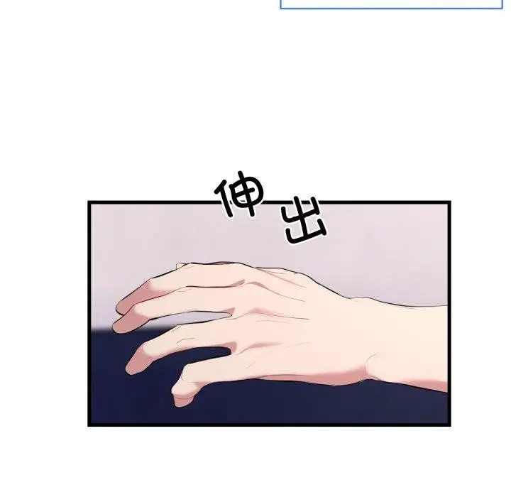 漫画《撕开冰山女神的面具》第6话第82张图