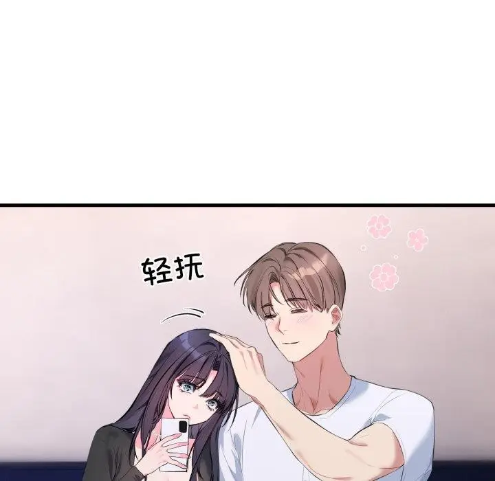 漫画《撕开冰山女神的面具》第6话第83张图