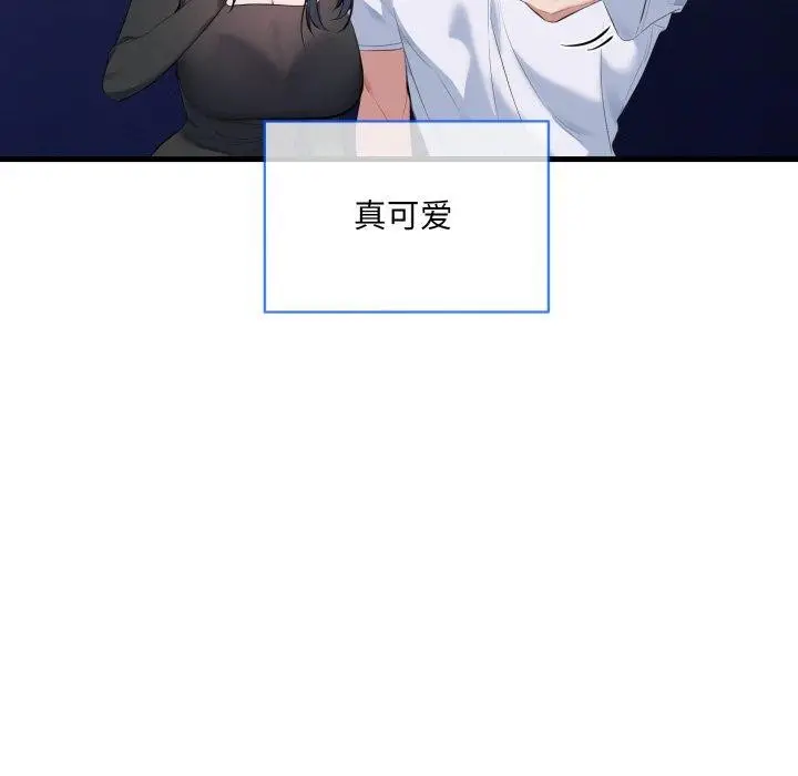 漫画《撕开冰山女神的面具》第6话第84张图