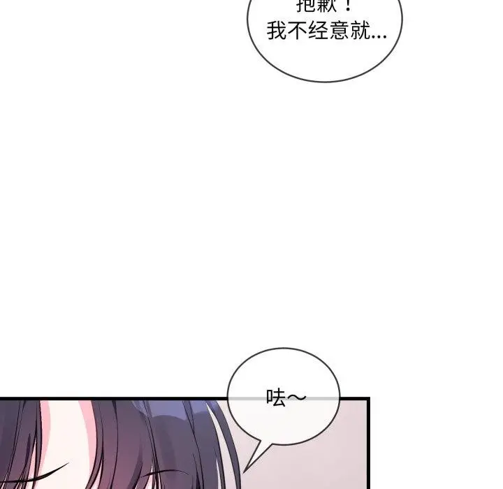 漫画《撕开冰山女神的面具》第6话第86张图
