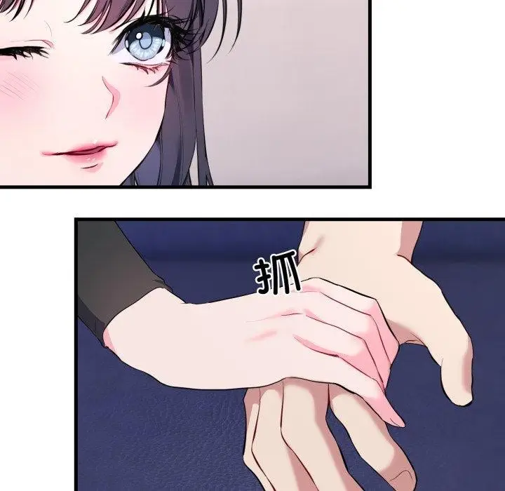 漫画《撕开冰山女神的面具》第6话第87张图