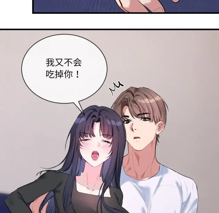漫画《撕开冰山女神的面具》第6话第88张图