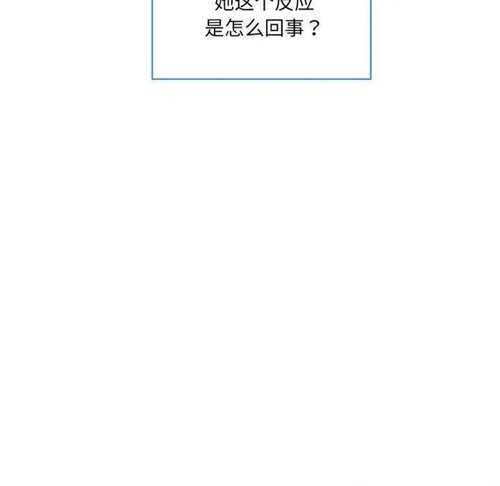 漫画《撕开冰山女神的面具》第7话第100张图