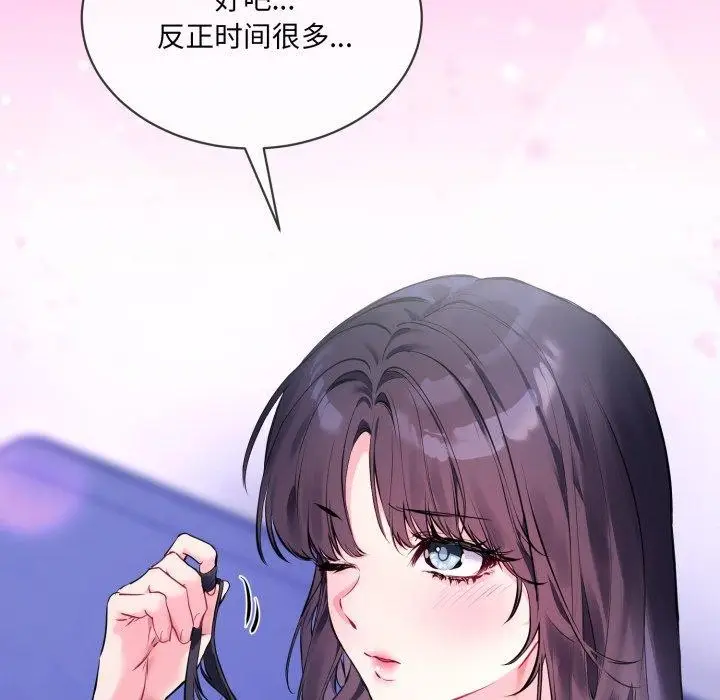 漫画《撕开冰山女神的面具》第7话第11张图