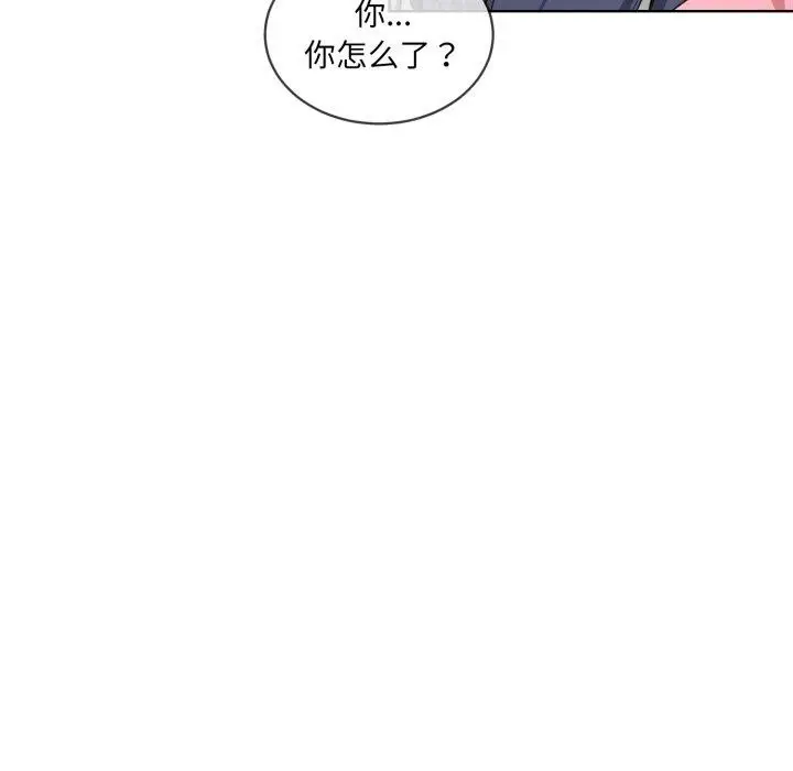 漫画《撕开冰山女神的面具》第7话第115张图