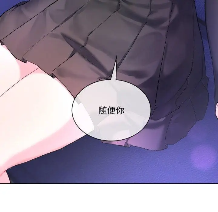 漫画《撕开冰山女神的面具》第7话第13张图