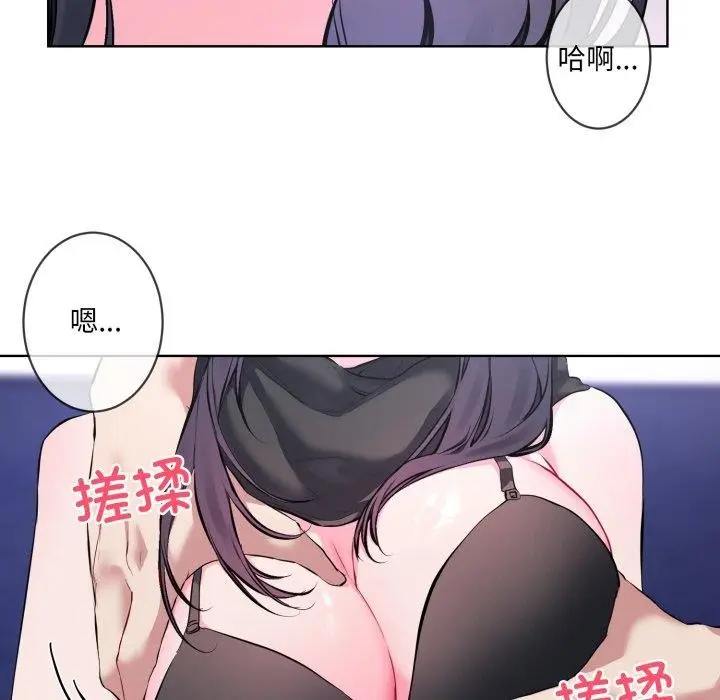 漫画《撕开冰山女神的面具》第7话第18张图