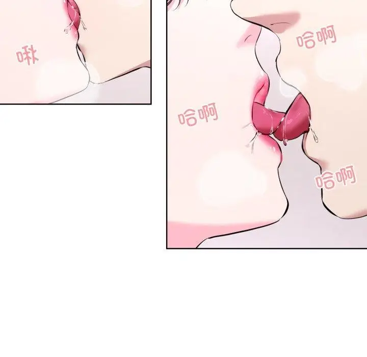 漫画《撕开冰山女神的面具》第7话第33张图