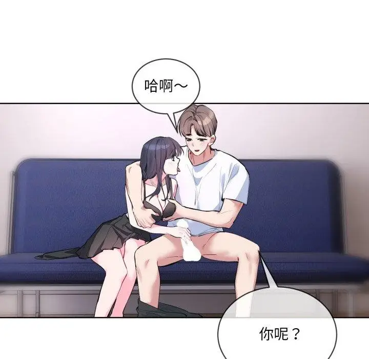 漫画《撕开冰山女神的面具》第7话第34张图