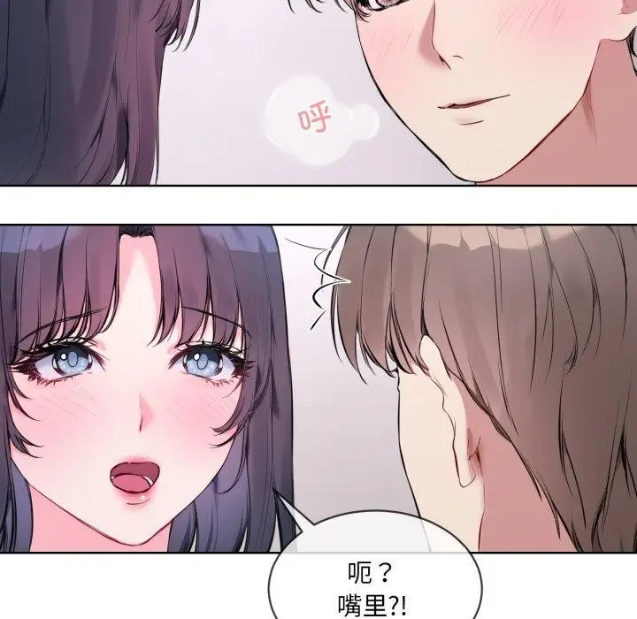 漫画《撕开冰山女神的面具》第7话第39张图