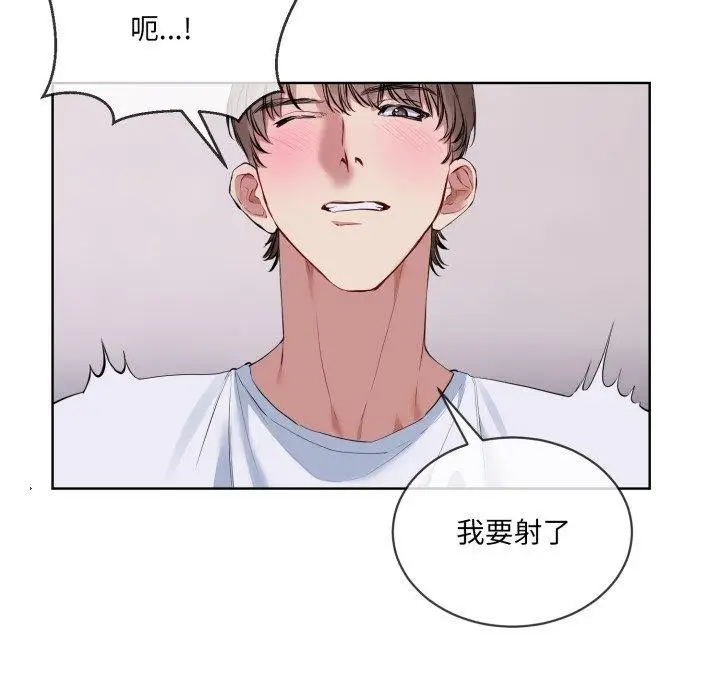 漫画《撕开冰山女神的面具》第7话第44张图