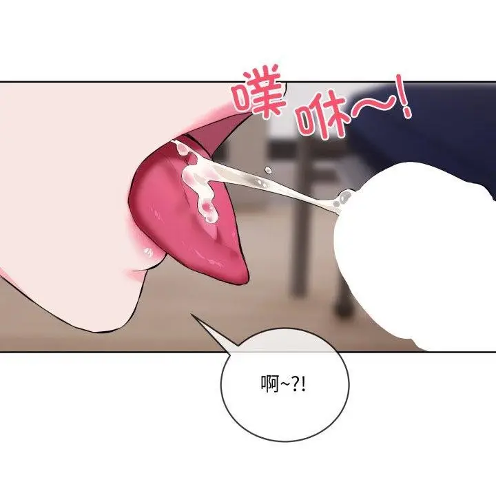 漫画《撕开冰山女神的面具》第7话第45张图