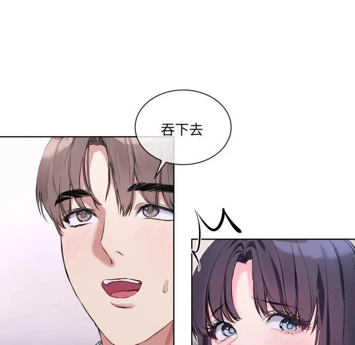 漫画《撕开冰山女神的面具》第7话第49张图