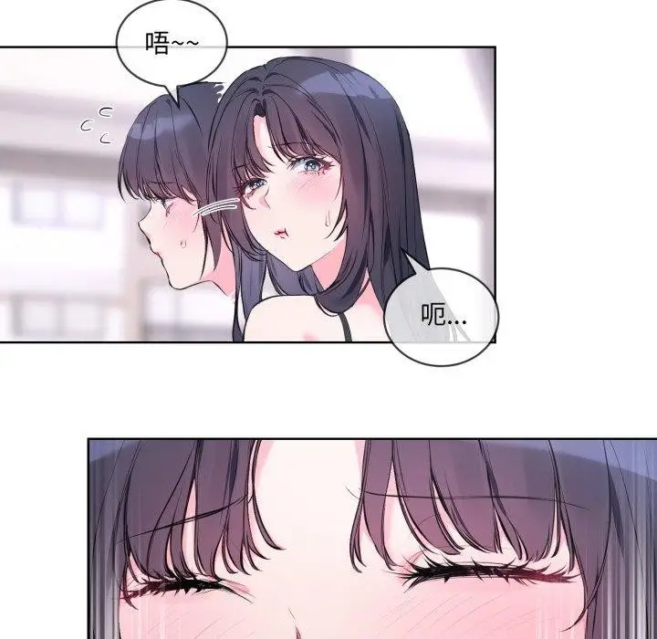 漫画《撕开冰山女神的面具》第7话第51张图