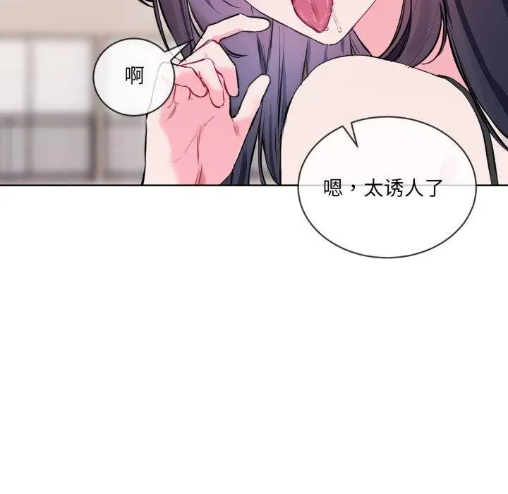 漫画《撕开冰山女神的面具》第7话第55张图