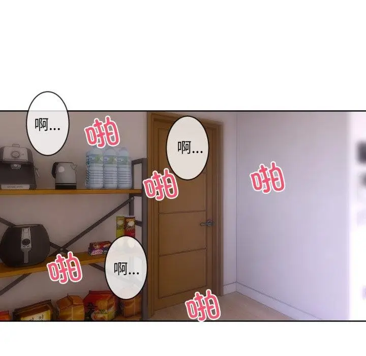 漫画《撕开冰山女神的面具》第7话第63张图