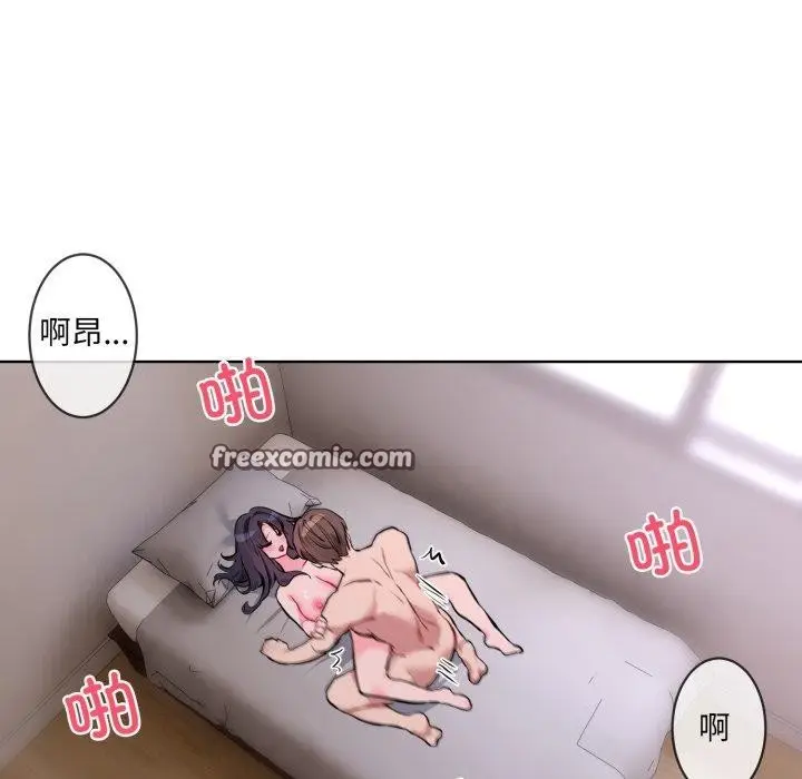 漫画《撕开冰山女神的面具》第7话第64张图
