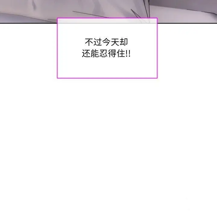 漫画《撕开冰山女神的面具》第7话第70张图
