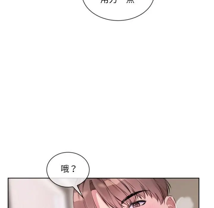 漫画《撕开冰山女神的面具》第7话第74张图