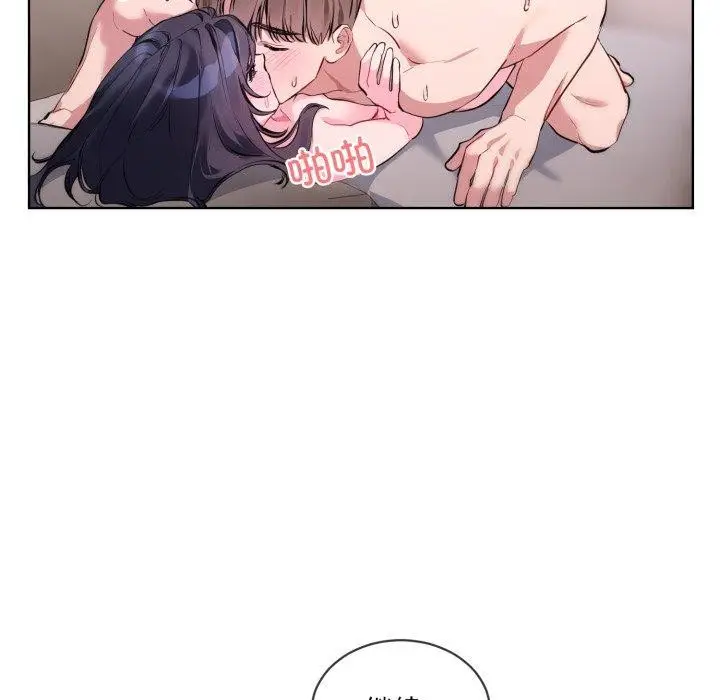 漫画《撕开冰山女神的面具》第7话第78张图