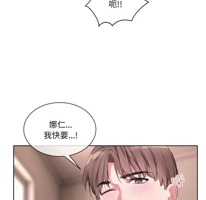 漫画《撕开冰山女神的面具》第7话第84张图