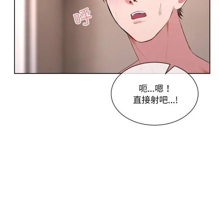 漫画《撕开冰山女神的面具》第7话第85张图