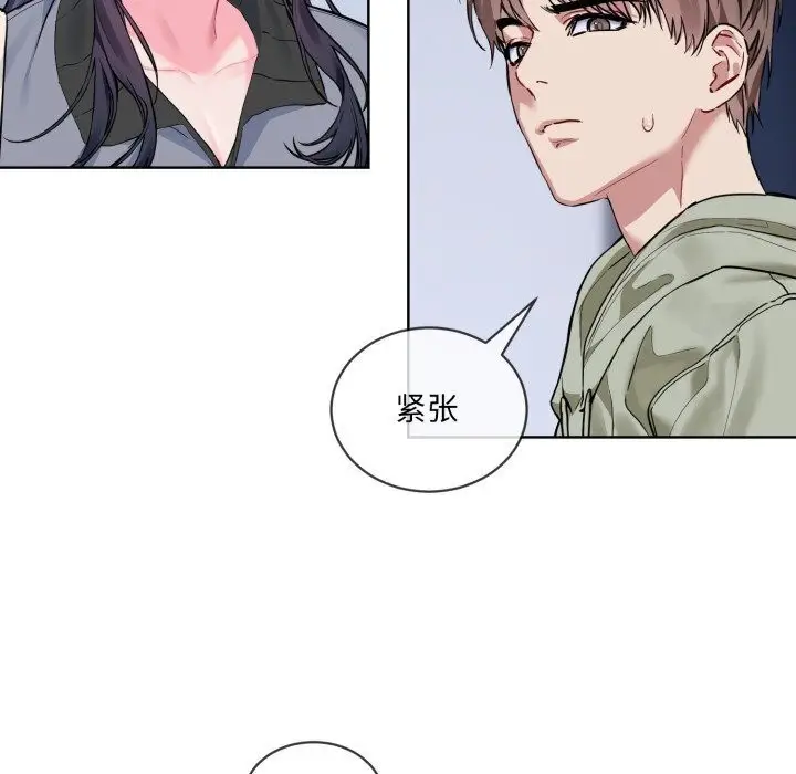 漫画《撕开冰山女神的面具》第9话第107张图