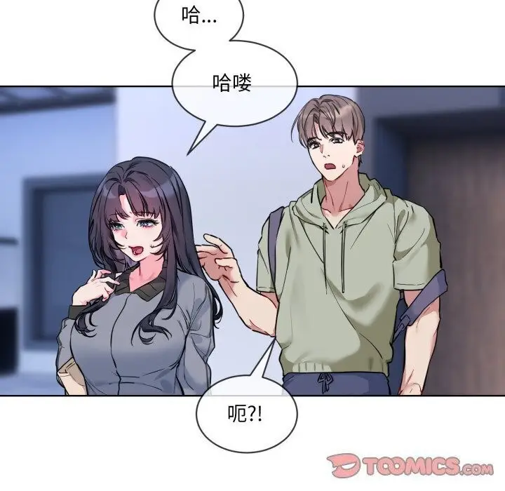 漫画《撕开冰山女神的面具》第9话第108张图