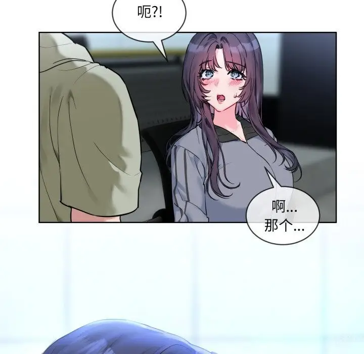 漫画《撕开冰山女神的面具》第9话第123张图