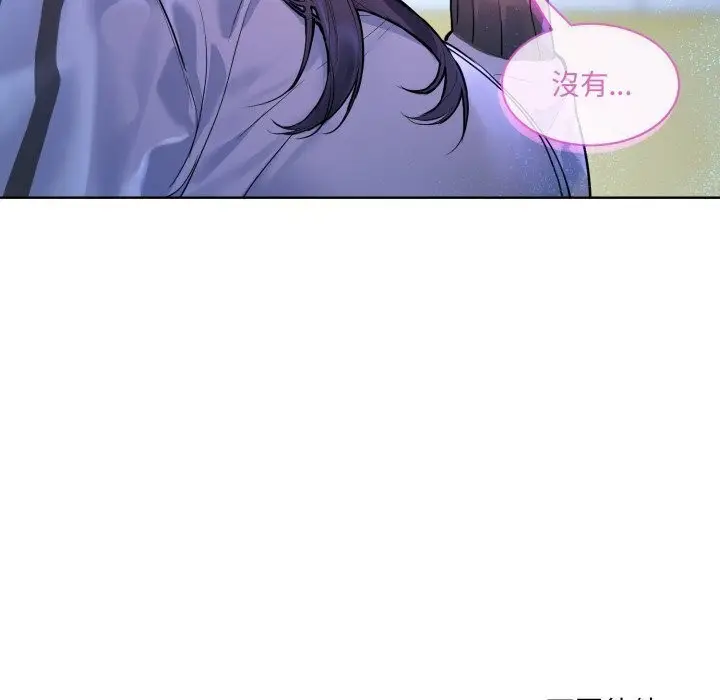 漫画《撕开冰山女神的面具》第9话第125张图