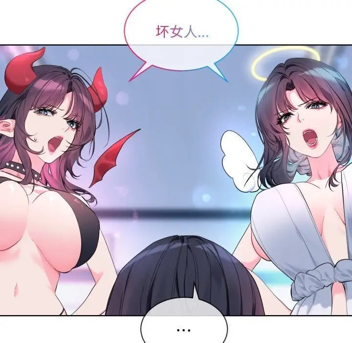 漫画《撕开冰山女神的面具》第9话第31张图