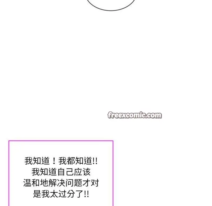 漫画《撕开冰山女神的面具》第9话第32张图