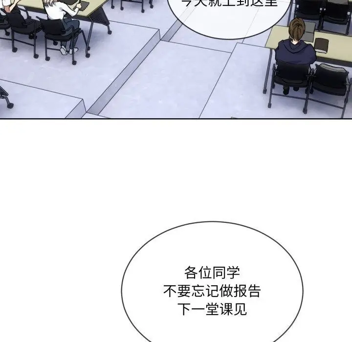漫画《撕开冰山女神的面具》第9话第35张图