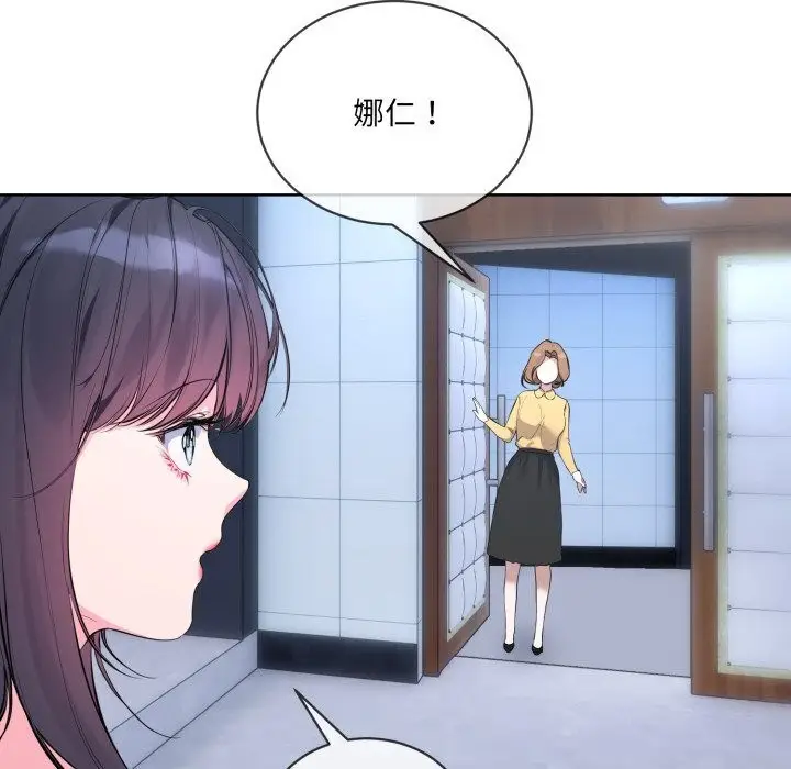 漫画《撕开冰山女神的面具》第9话第39张图