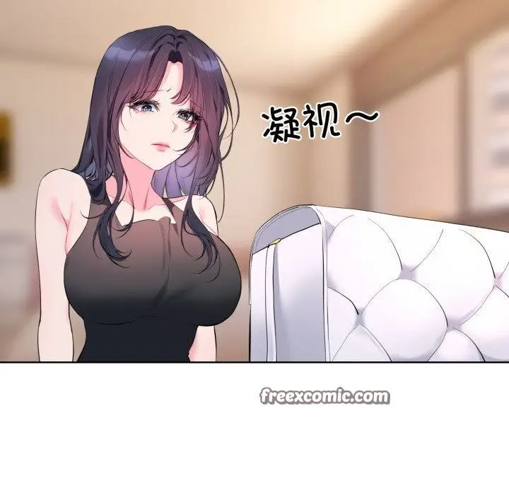 漫画《撕开冰山女神的面具》第9话第48张图