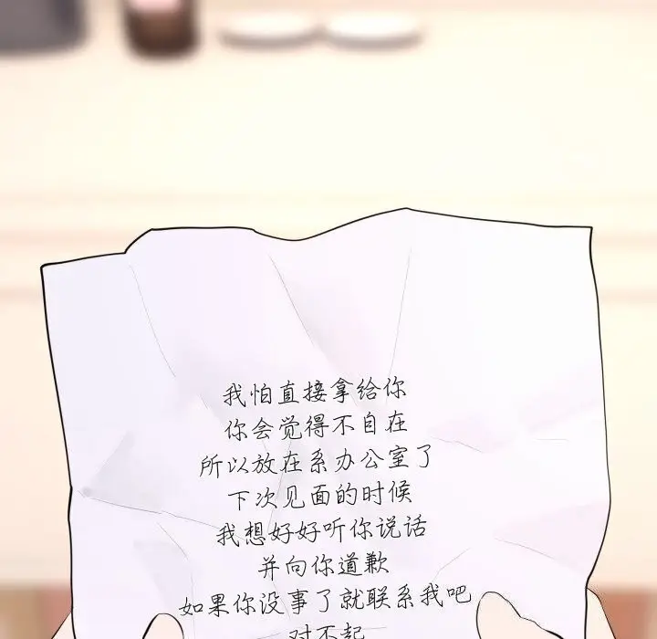 漫画《撕开冰山女神的面具》第9话第60张图