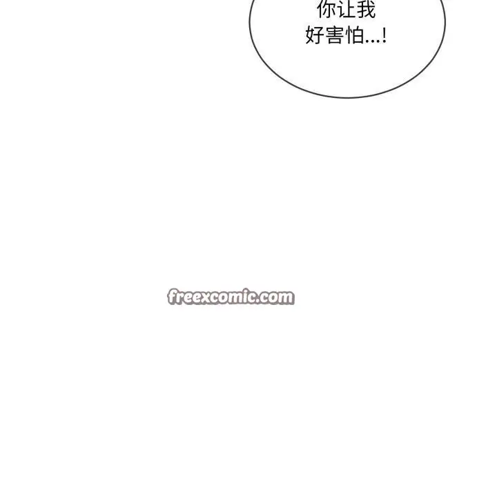 漫画《撕开冰山女神的面具》第9话第64张图
