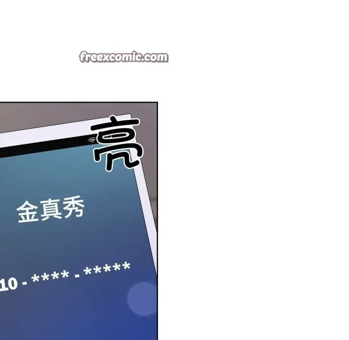 漫画《撕开冰山女神的面具》第9话第80张图