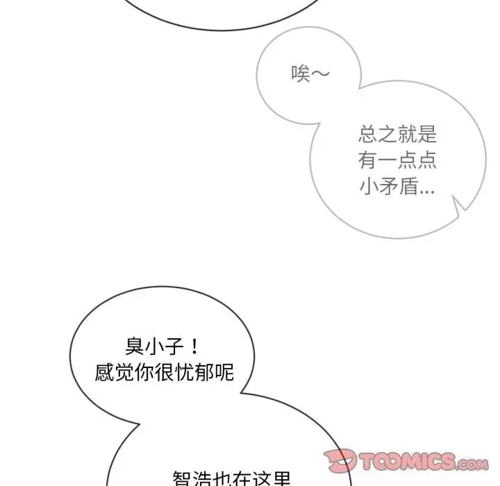 漫画《撕开冰山女神的面具》第9话第87张图