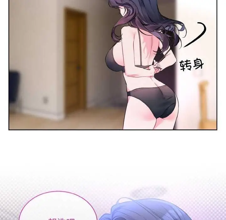 漫画《撕开冰山女神的面具》第11话第11张图