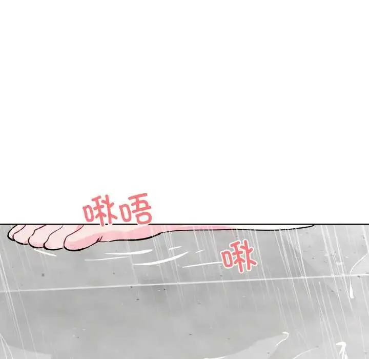 漫画《撕开冰山女神的面具》第11话第17张图