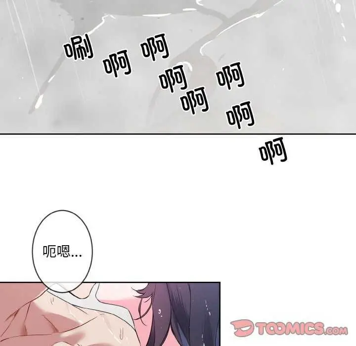 漫画《撕开冰山女神的面具》第11话第18张图