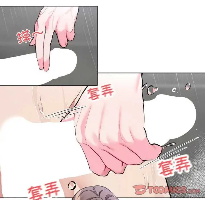 漫画《撕开冰山女神的面具》第11话第22张图