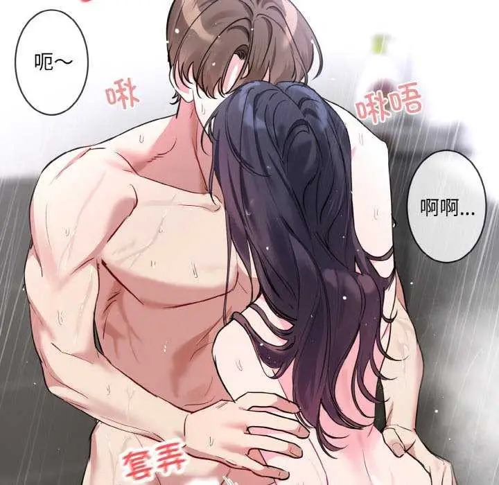 漫画《撕开冰山女神的面具》第11话第23张图