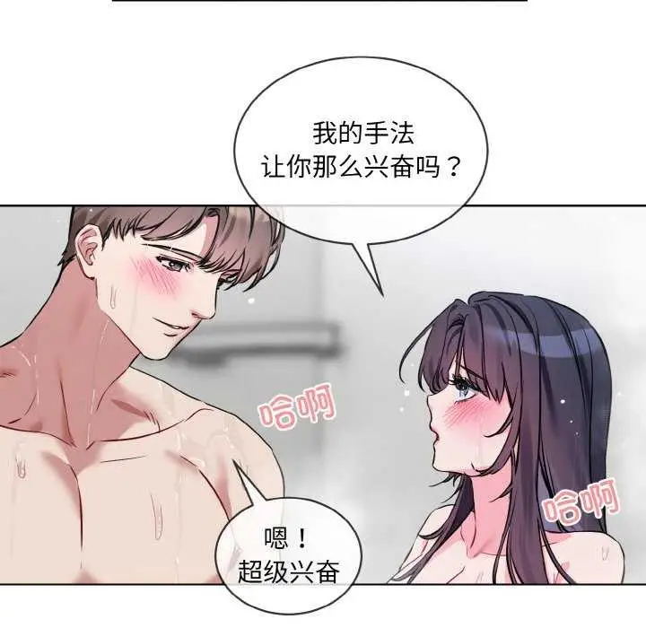 漫画《撕开冰山女神的面具》第11话第35张图