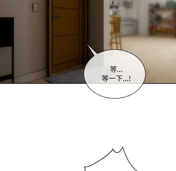 漫画《撕开冰山女神的面具》第11话第45张图