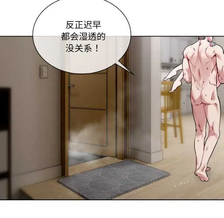 漫画《撕开冰山女神的面具》第11话第49张图