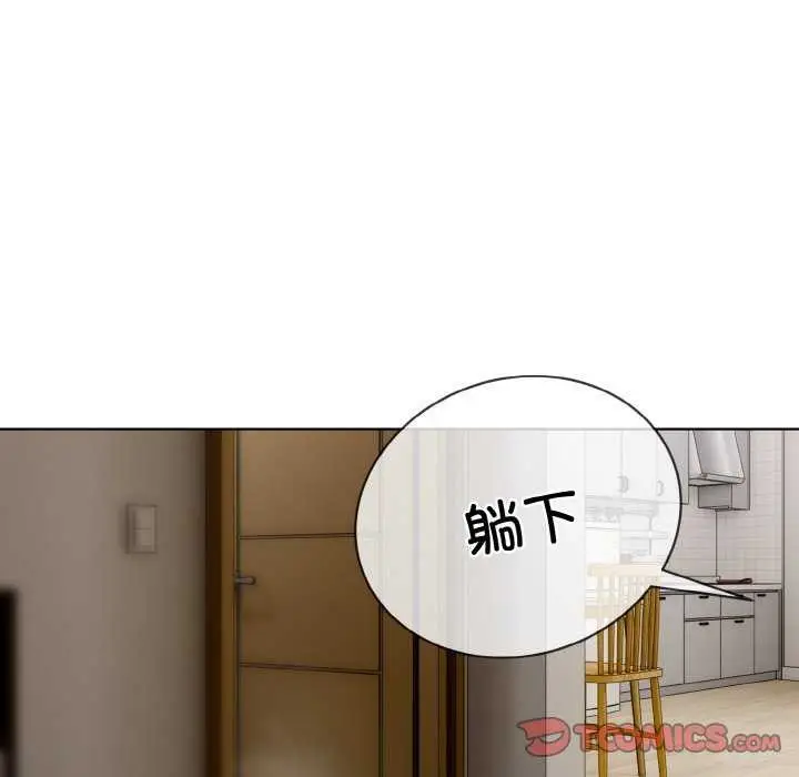 漫画《撕开冰山女神的面具》第11话第50张图