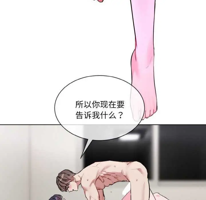 漫画《撕开冰山女神的面具》第11话第56张图