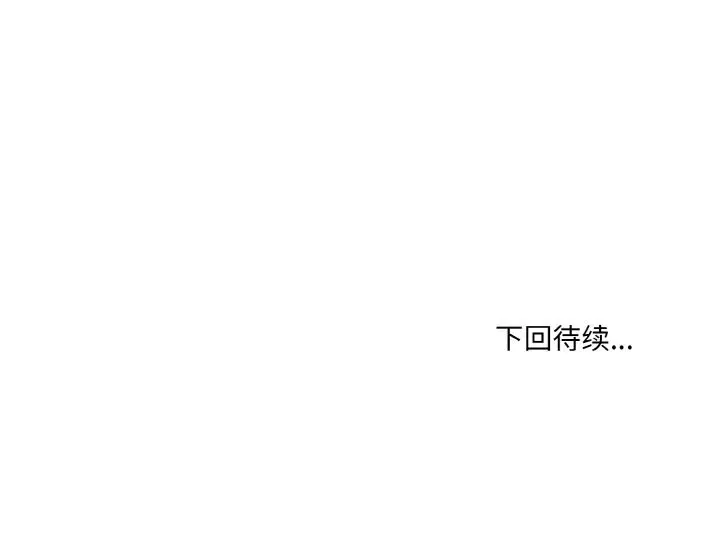 漫画《撕开冰山女神的面具》第12话第100张图